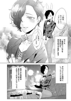 Page 6 of ラビットハッチへようこそ－seconds！－ 【電子限定特典付き】