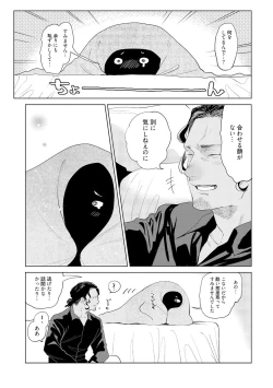 Page 71 of ラビットハッチへようこそ－seconds！－ 【電子限定特典付き】