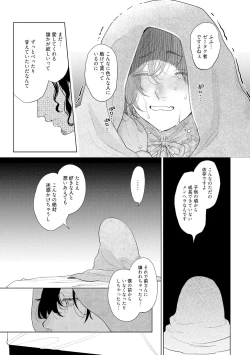 Page 75 of ラビットハッチへようこそ－seconds！－ 【電子限定特典付き】