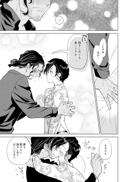 Page 85 of ラビットハッチへようこそ－seconds！－ 【電子限定特典付き】