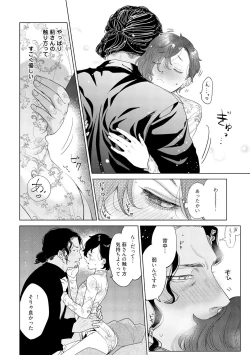 Page 86 of ラビットハッチへようこそ－seconds！－ 【電子限定特典付き】