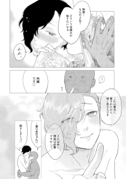 Page 8 of ラビットハッチへようこそ－seconds！－ 【電子限定特典付き】