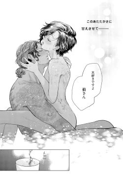 Page 98 of ラビットハッチへようこそ－seconds！－ 【電子限定特典付き】