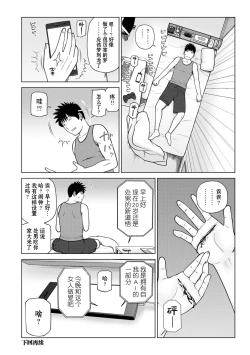 Page 12 of Rarity code Ch.0