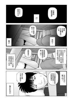 Page 2 of Rarity code Ch.0