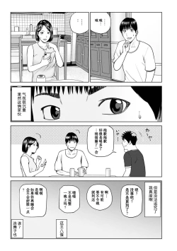 Page 5 of Rarity code Ch.0