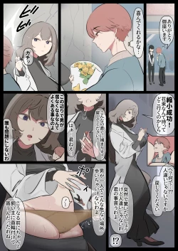 Page 1 of Shukushōsarete pantsu no naka o sōjisaserareru manga