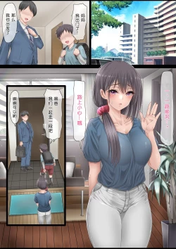 Page 35 of SNS de Uraaka Tokutei shita Hitozuma o Hamemakutta Hanashi.