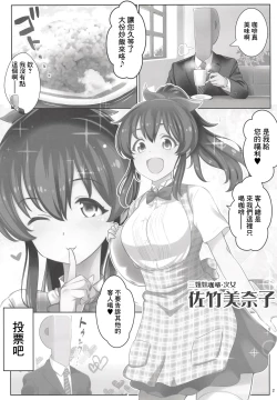 Page 2 of Erom@s Tsumeawase 2018 SUMMER