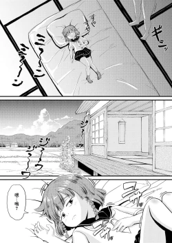 Page 3 of Etorofu-chan ni Itazura | 調戲択捉醬