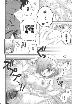 Page 7 of After Party no Sono Ato de | After Party的之後的故事