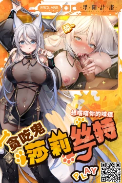 Page 9 of Martina Taoshite Suki Katte | 打倒瑪蒂娜為所欲為