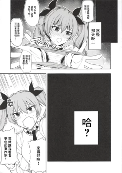 Page 10 of Raise wa Duce no Otouto ni Naritai | 下輩子要成為領袖的弟弟