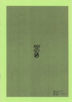 Page 8 of Chou Toku 10P Gentei Ima dake 100 Mobacoin StaEner