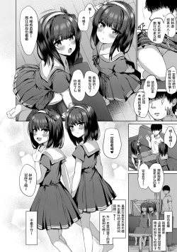 Page 3 of Dare mo Shiranai Hana