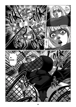 Page 27 of RENQUE S2.1 | Sparrow Season 2 Chapter 1