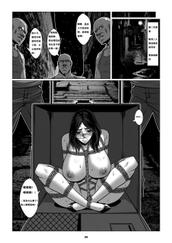 Page 42 of RENQUE S2.1 | Sparrow Season 2 Chapter 1