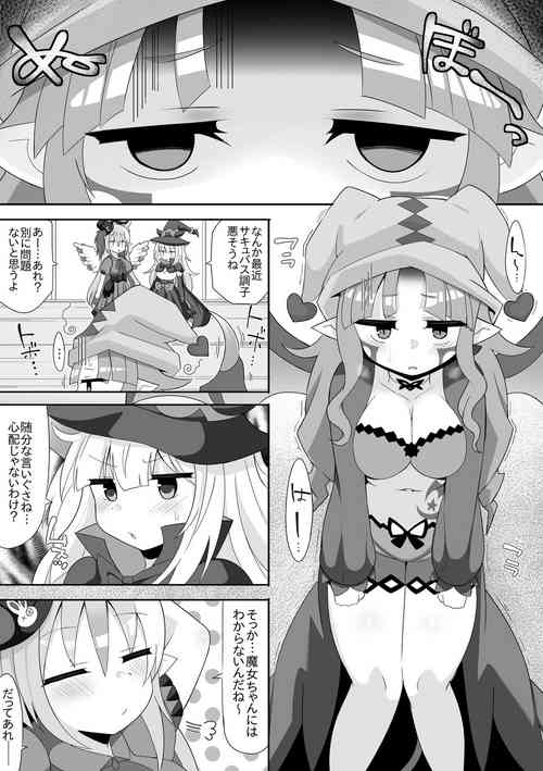 Download Ghostrick Socuteboss