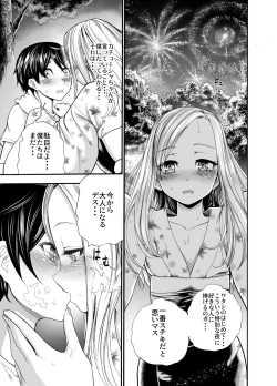 Page 9 of Russia Shoujo to Echiechi Natsumatsuri