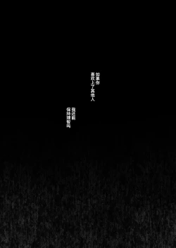 Page 102 of Hinadori no Musou Kiuchi Miu no Dokuhaku  - Dreaming of baby bird