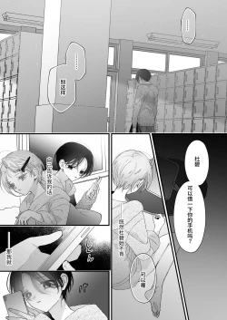 Page 106 of Hinadori no Musou Kiuchi Miu no Dokuhaku  - Dreaming of baby bird