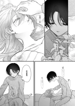 Page 24 of Hinadori no Musou Kiuchi Miu no Dokuhaku  - Dreaming of baby bird