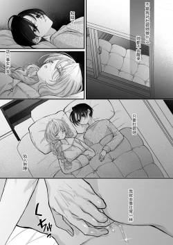 Page 50 of Hinadori no Musou Kiuchi Miu no Dokuhaku  - Dreaming of baby bird