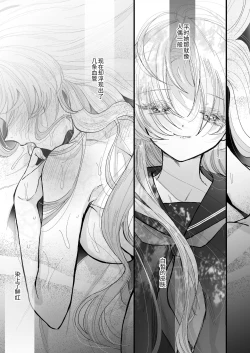 Page 56 of Hinadori no Musou Kiuchi Miu no Dokuhaku  - Dreaming of baby bird