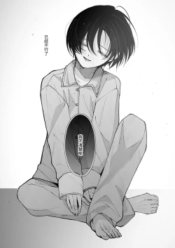 Page 85 of Hinadori no Musou Kiuchi Miu no Dokuhaku  - Dreaming of baby bird