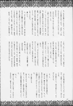 Page 30 of Esper Chounouryoku KAISHAKU
