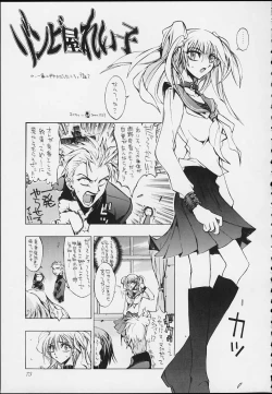 Page 71 of Esper Chounouryoku KAISHAKU