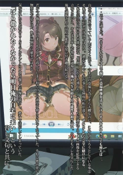 Page 15 of Idol Korosubeshi