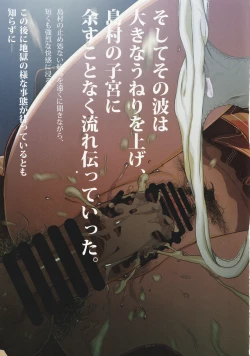 Page 21 of Idol Korosubeshi