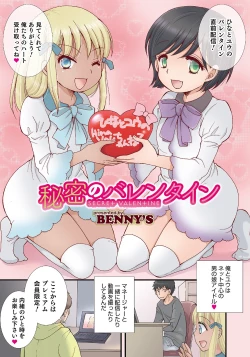 Page 103 of Otokonoko HEAVEN Vol. 50