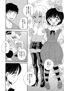 Page 108 of Otokonoko HEAVEN Vol. 50