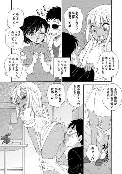 Page 110 of Otokonoko HEAVEN Vol. 50