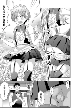 Page 139 of Otokonoko HEAVEN Vol. 50