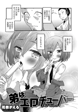 Page 25 of Otokonoko HEAVEN Vol. 50