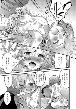 Page 33 of Otokonoko HEAVEN Vol. 50