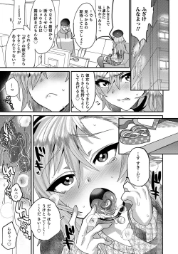 Page 43 of Otokonoko HEAVEN Vol. 50