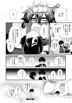 Page 56 of Otokonoko HEAVEN Vol. 50