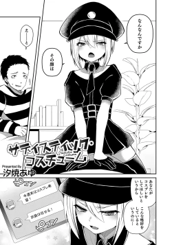 Page 85 of Otokonoko HEAVEN Vol. 50