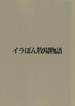 Page 22 of Ano Toki Mita Guzou no Hana no Katachi wo Bokutachi wa Mata Shiritai 2