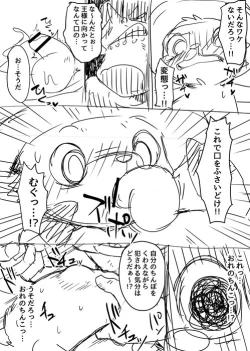 Page 21 of Manmosu Marimo - Chopper Rape and Impregnation + Extra