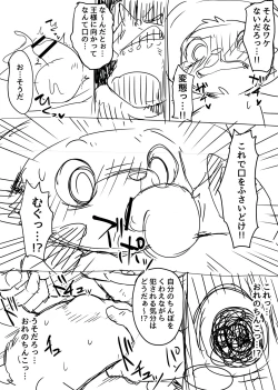 Page 8 of Manmosu Marimo - Chopper Rape and Impregnation + Extra