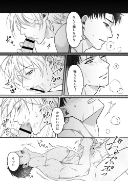 Page 14 of Obession Enabling