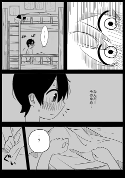 Page 22 of Mikkai