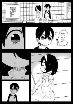 Page 4 of Mikkai