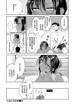 Page 105 of Yarashii Karada no WatashiSexy naughty lovely bodies  | 有著淫蕩身體的我們