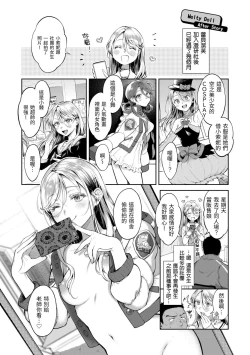 Page 132 of Yarashii Karada no WatashiSexy naughty lovely bodies  | 有著淫蕩身體的我們